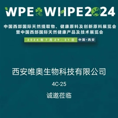 Lachin West Entènasyonal Natirèl Egzibisyon WPE & WHEP2024 ofisyèlman louvri!